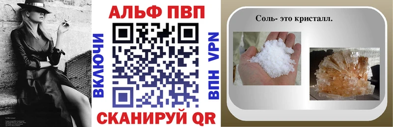 А ПВП Crystall Сорочинск
