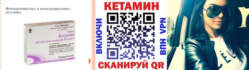 КЕТАМИН ketamine  Купить закладки  Сорочинск 